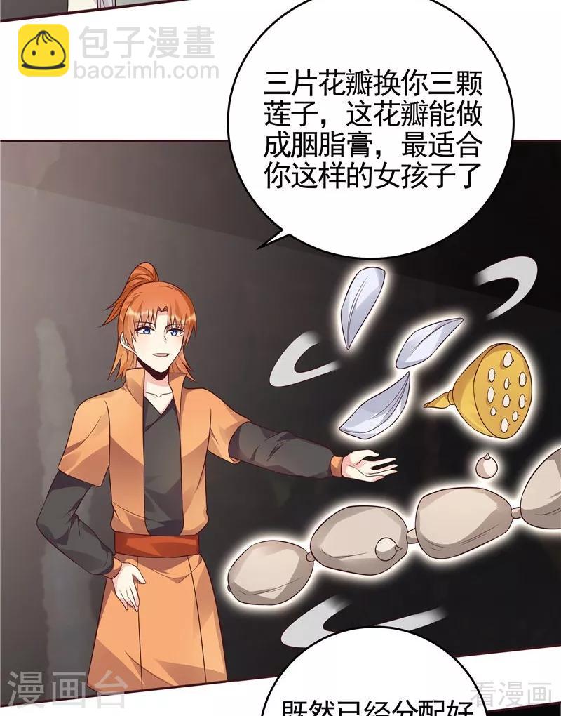 第109话 精神力辅佐-第109话
