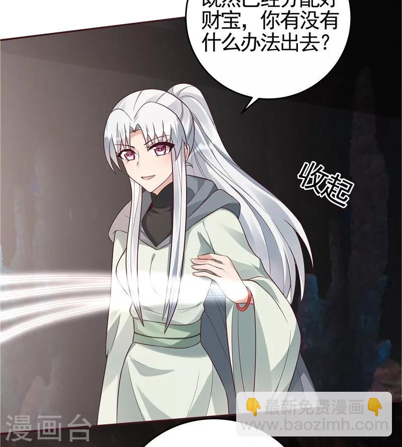 第109话 精神力辅佐-第109话