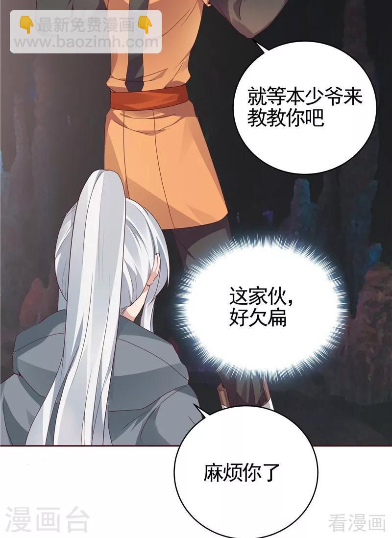第109话 精神力辅佐-第109话