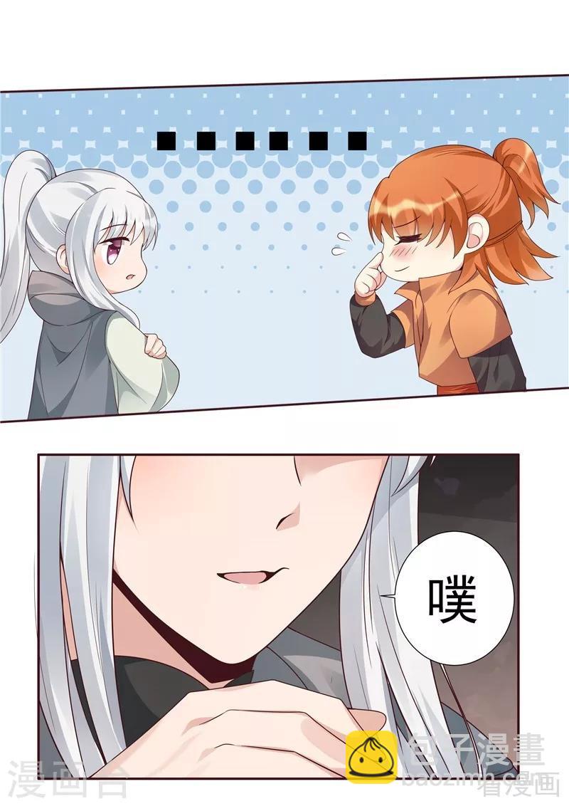 第109话 精神力辅佐-第109话