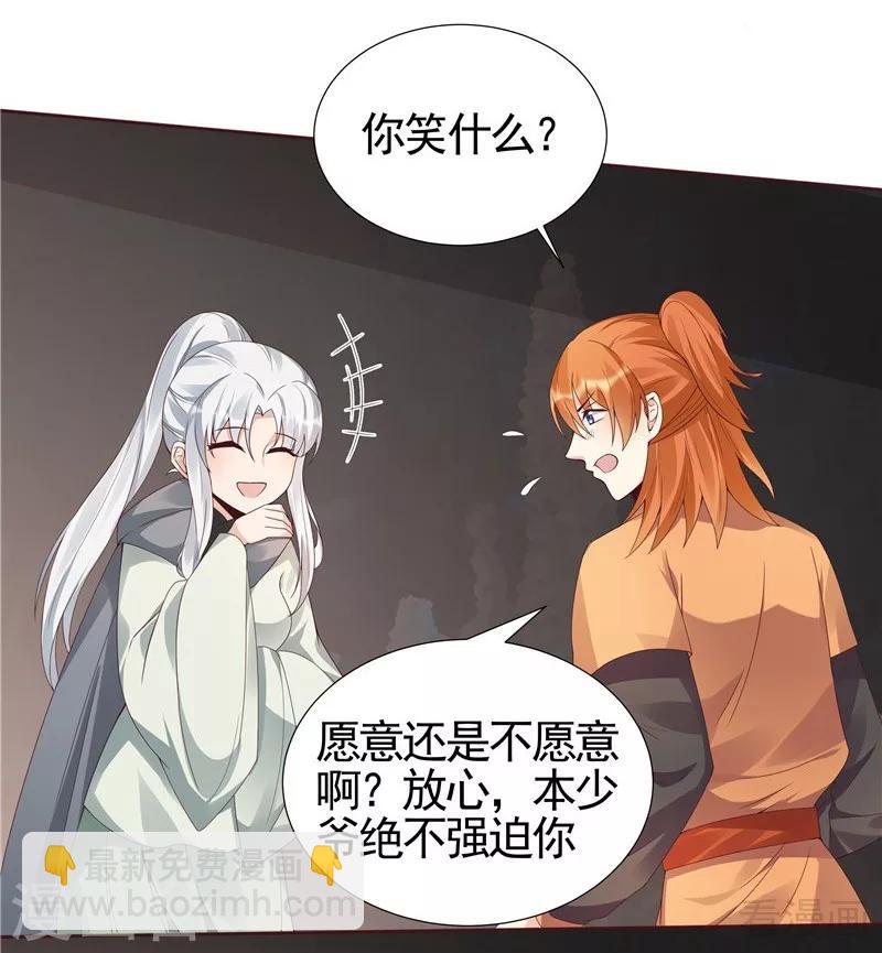 第109话 精神力辅佐-第109话