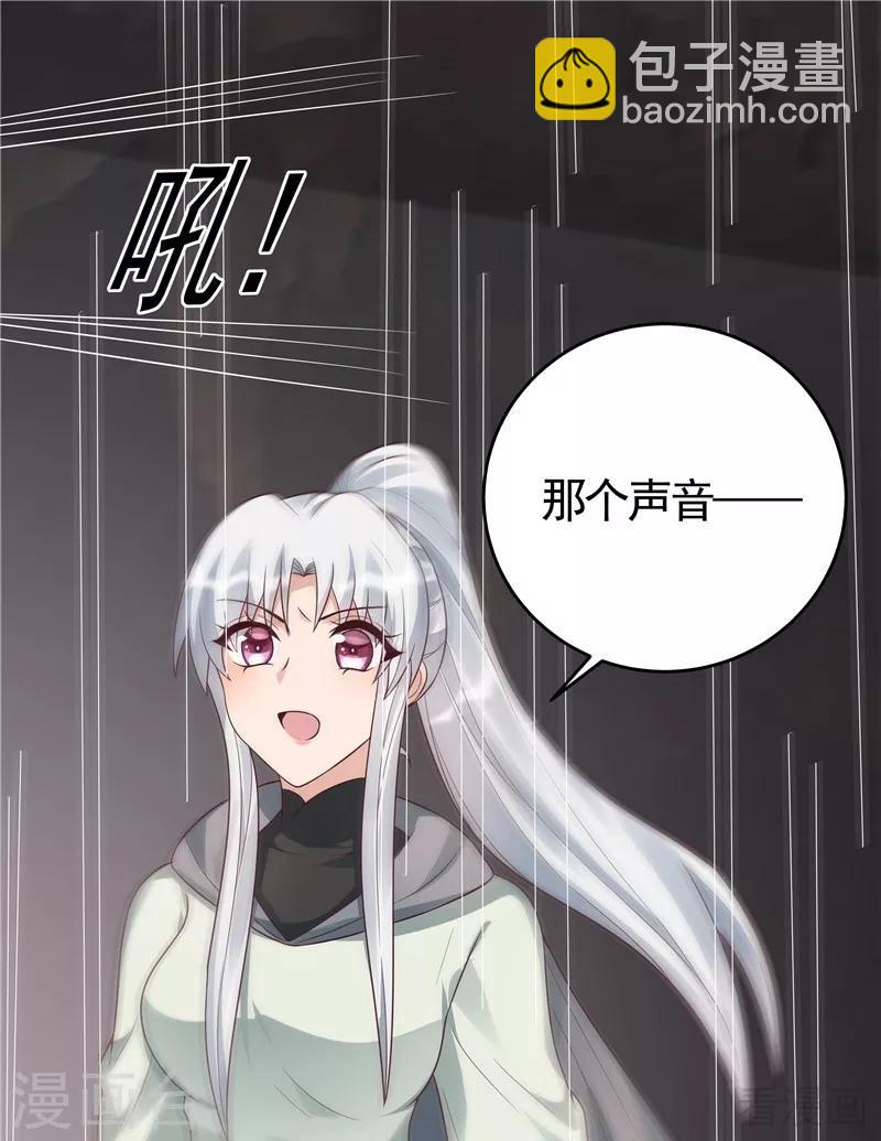 第109话 精神力辅佐-第109话