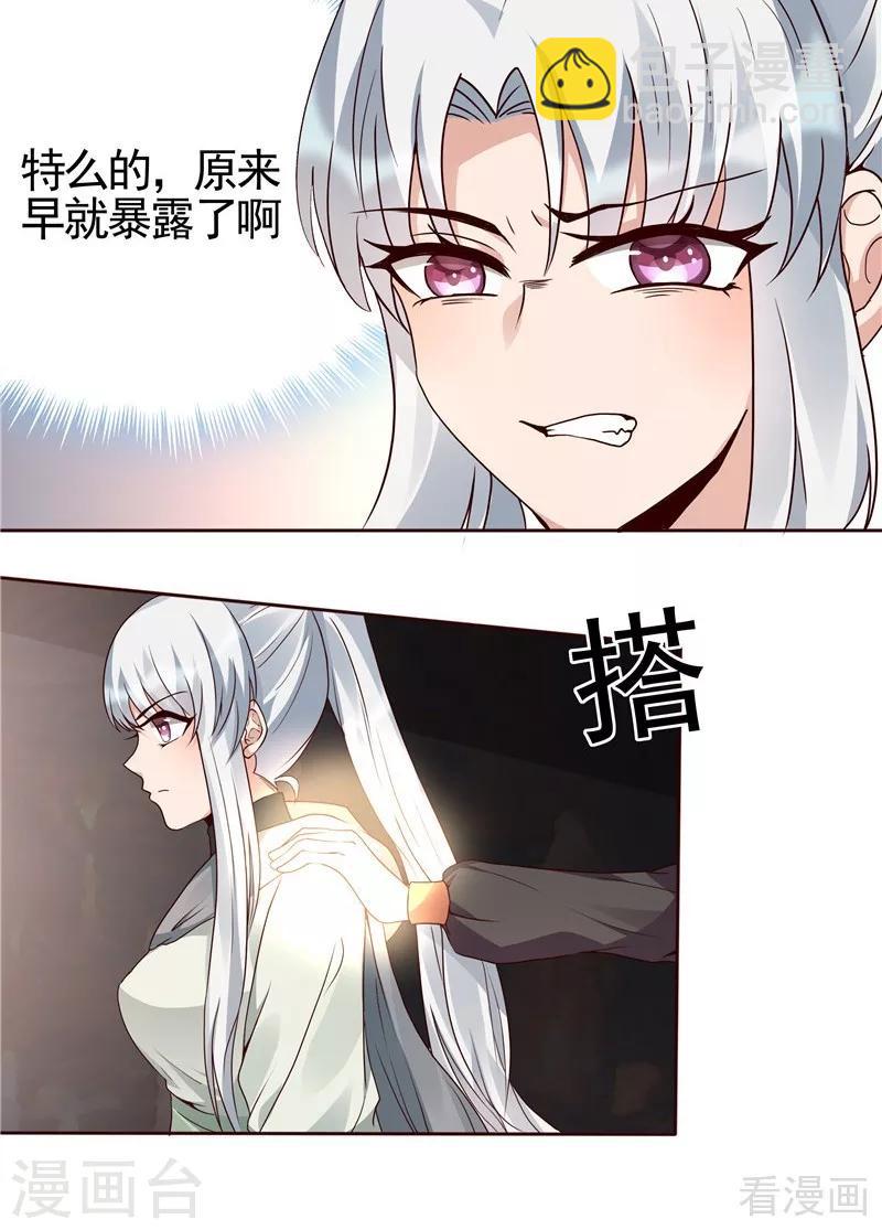 第109话 精神力辅佐-第109话