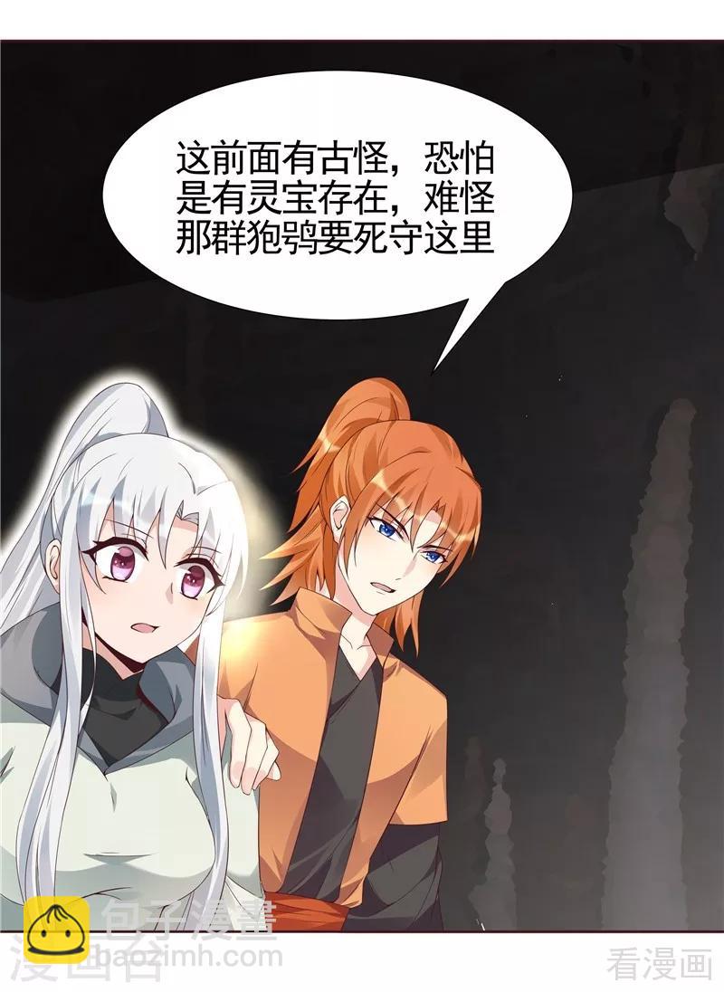第109话 精神力辅佐-第109话