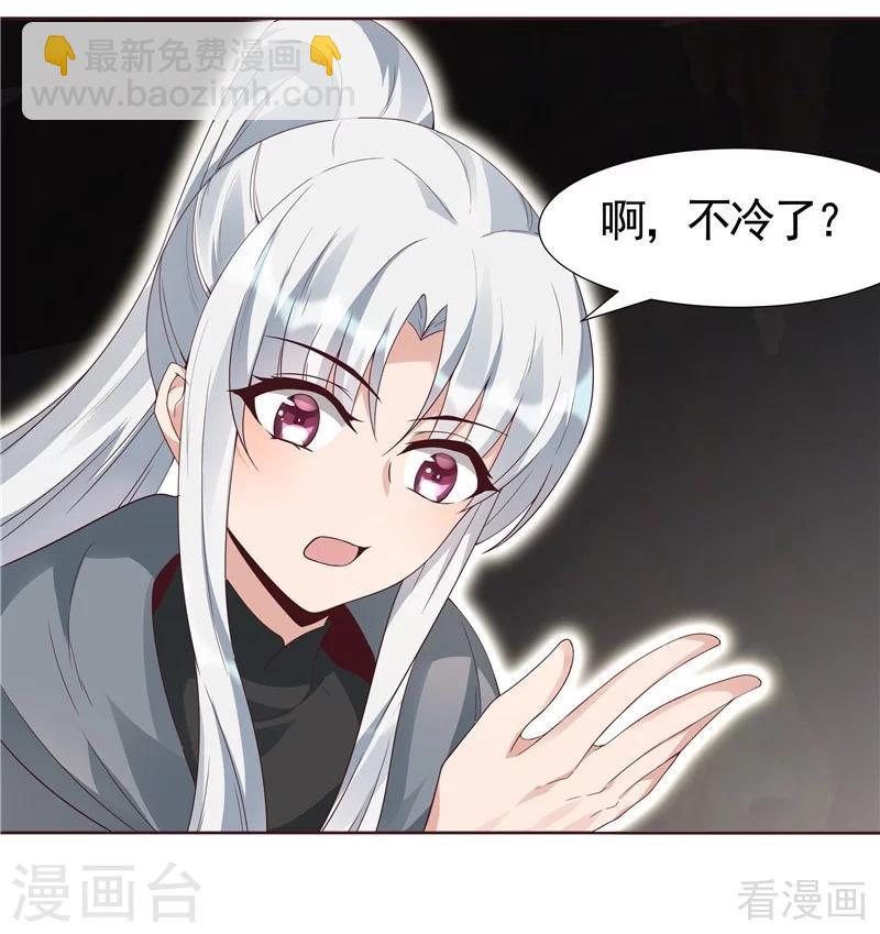 第109话 精神力辅佐-第109话