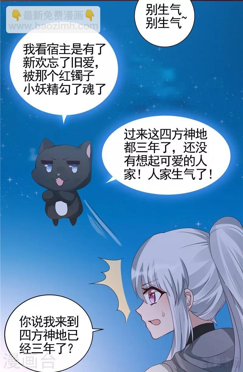 第111话 那是你吗？-第111话