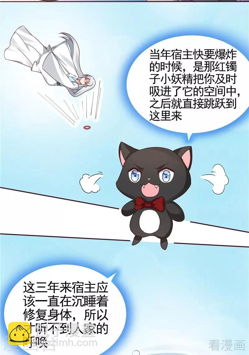 第111话 那是你吗？-第111话