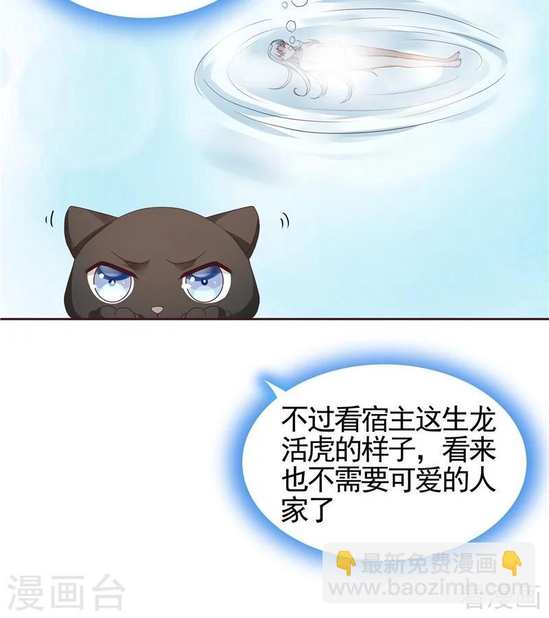 第111话 那是你吗？-第111话