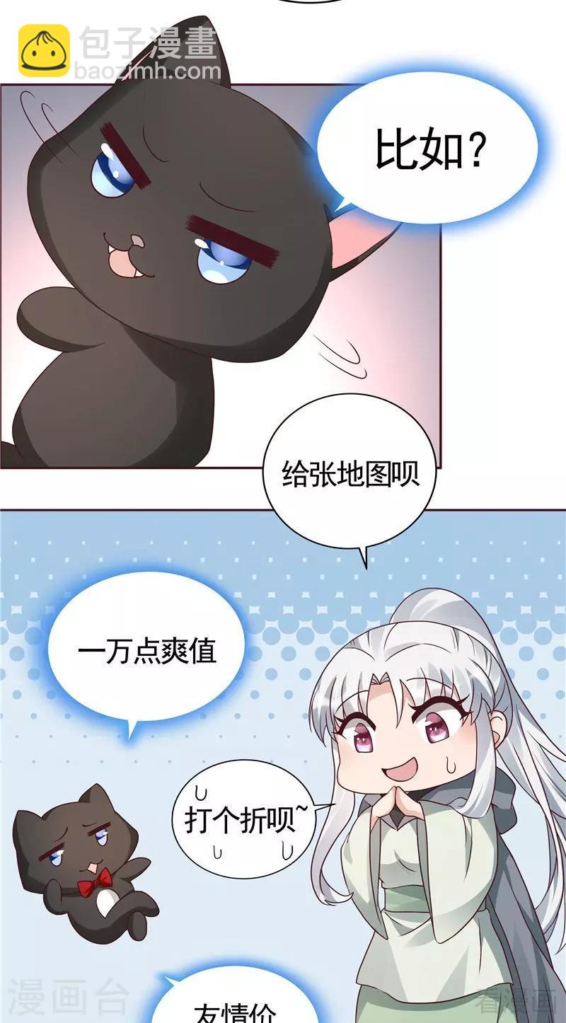 第111话 那是你吗？-第111话