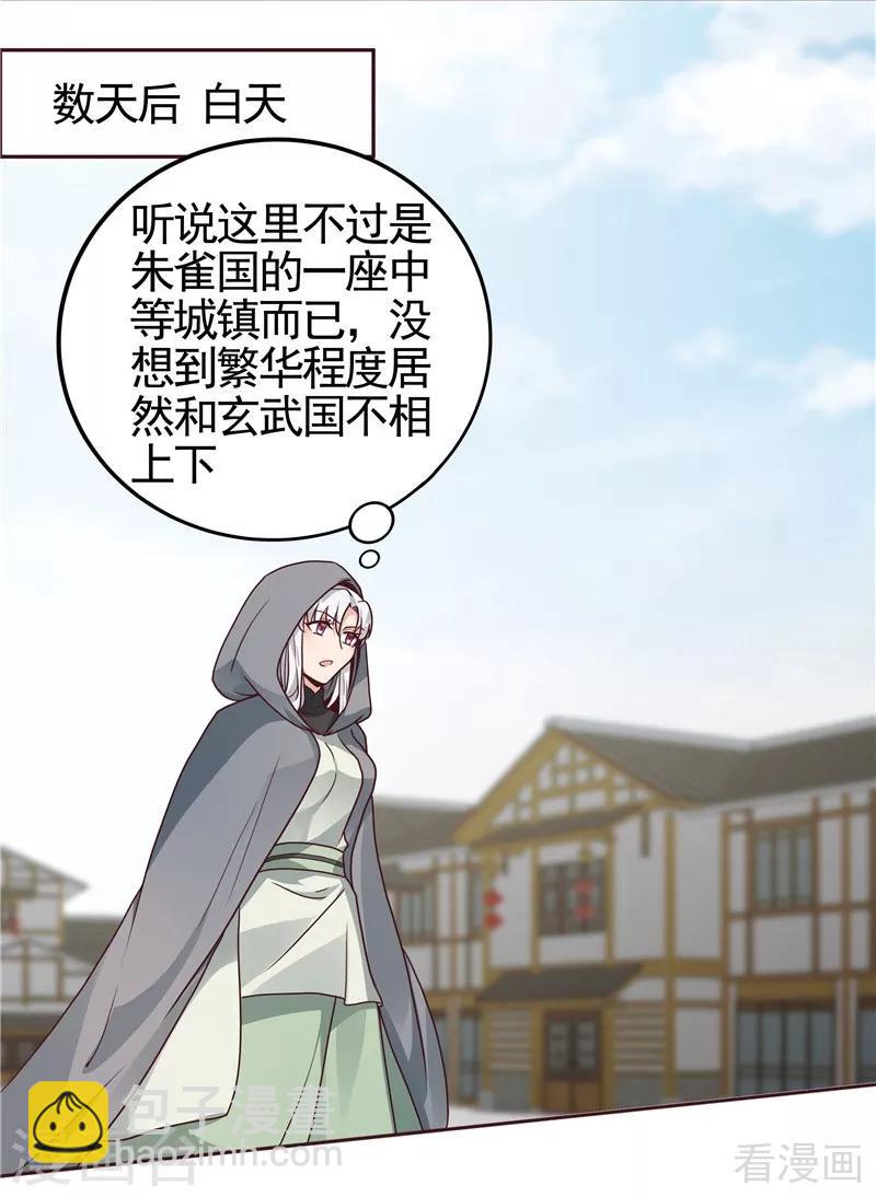 第111话 那是你吗？-第111话