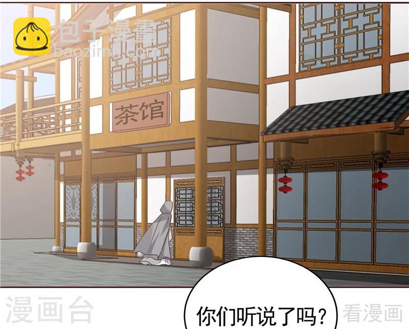 第111话 那是你吗？-第111话