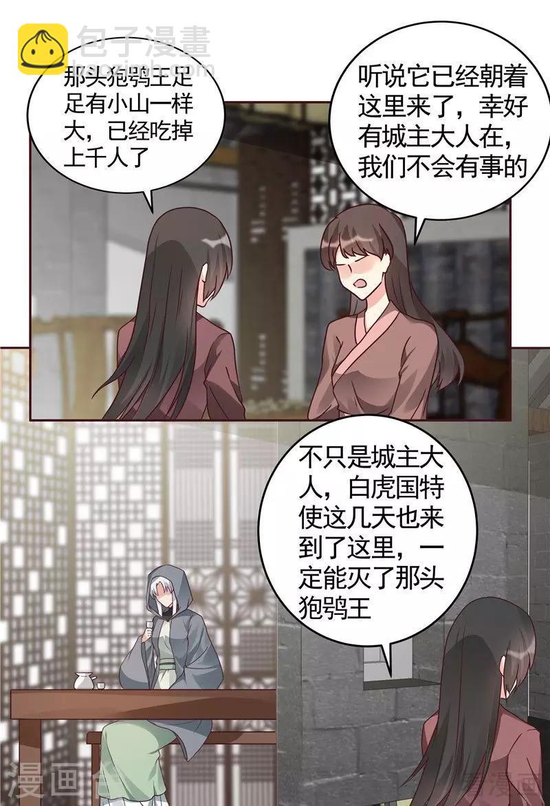第111话 那是你吗？-第111话