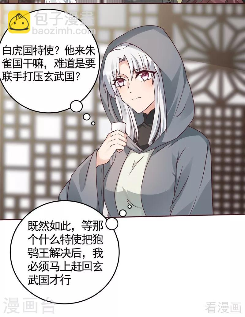 第111话 那是你吗？-第111话