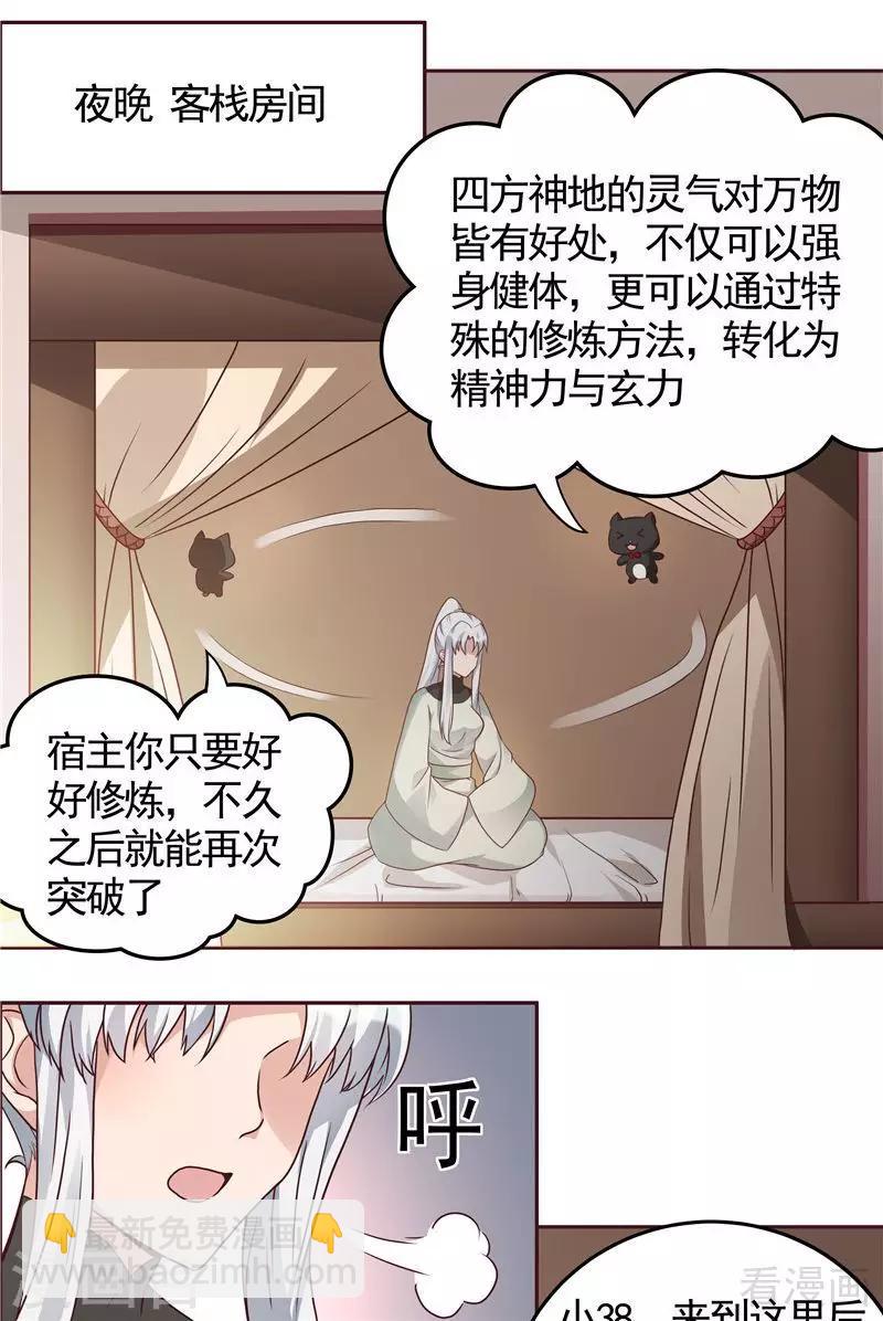 第111话 那是你吗？-第111话