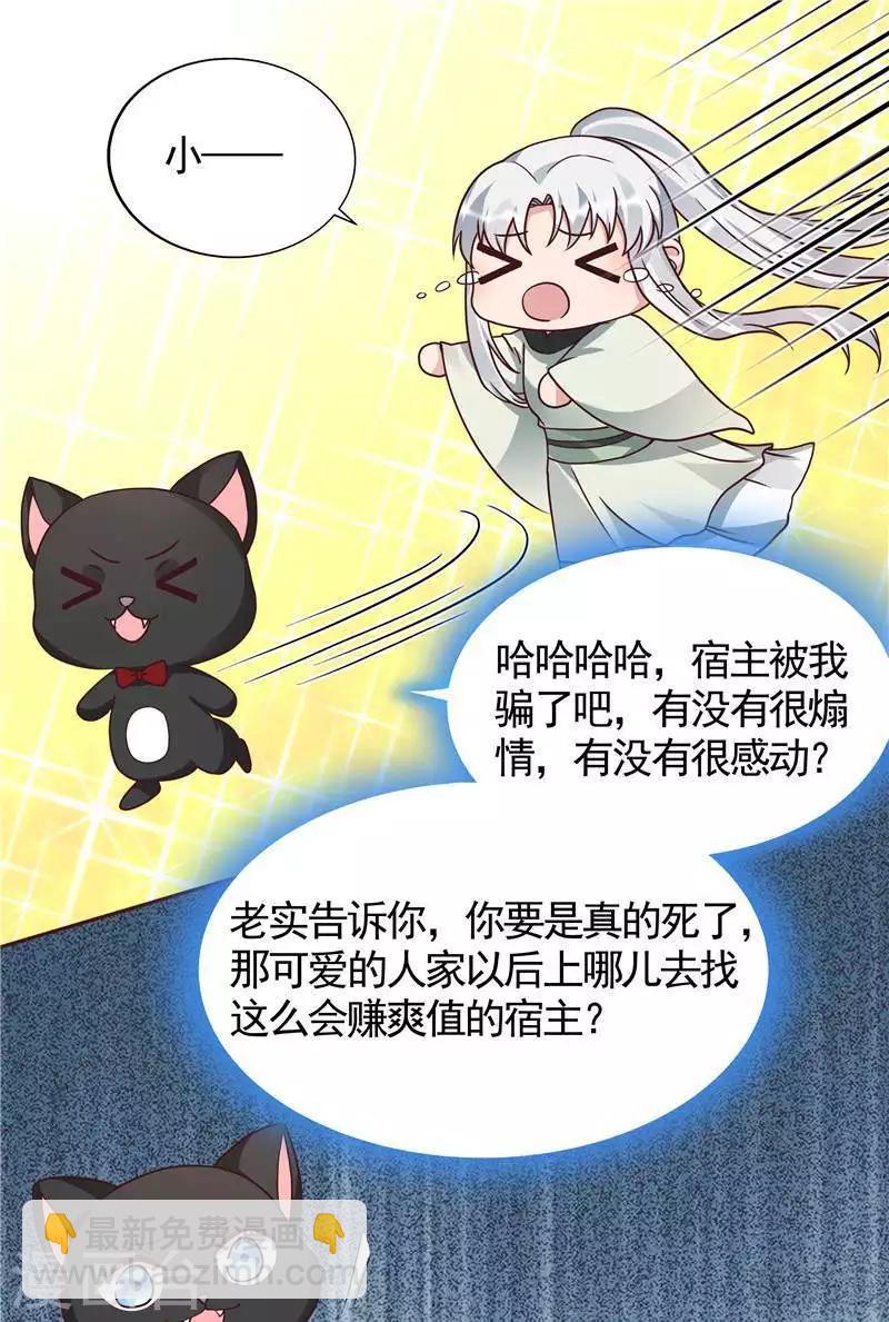 第111话 那是你吗？-第111话