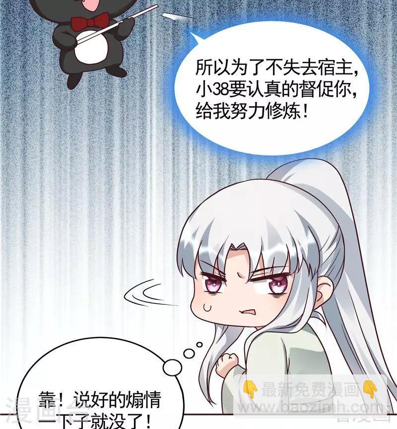 第111话 那是你吗？-第111话