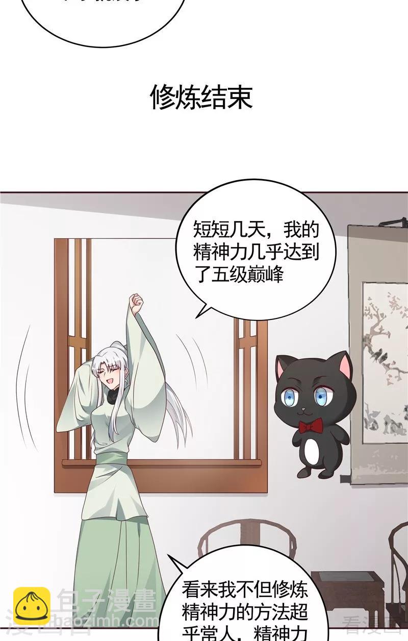 第111话 那是你吗？-第111话