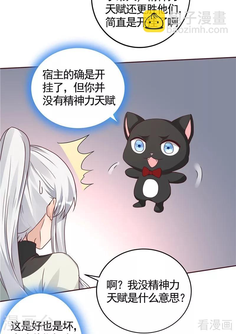 第111话 那是你吗？-第111话
