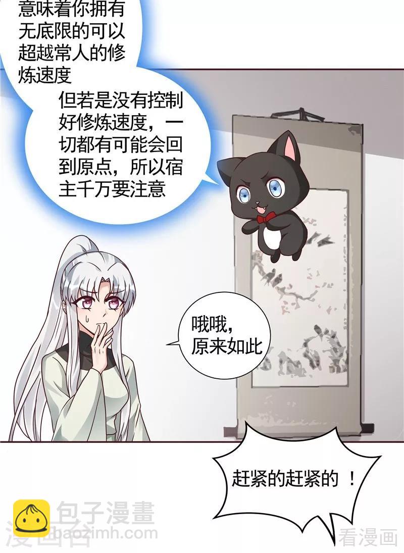 第111话 那是你吗？-第111话