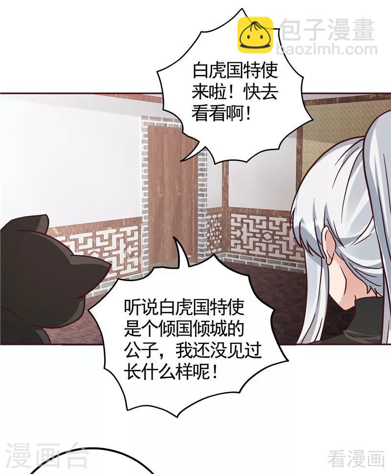 第111话 那是你吗？-第111话