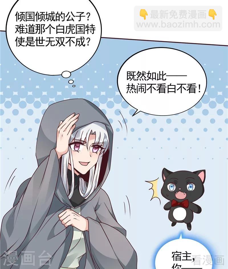 第111话 那是你吗？-第111话