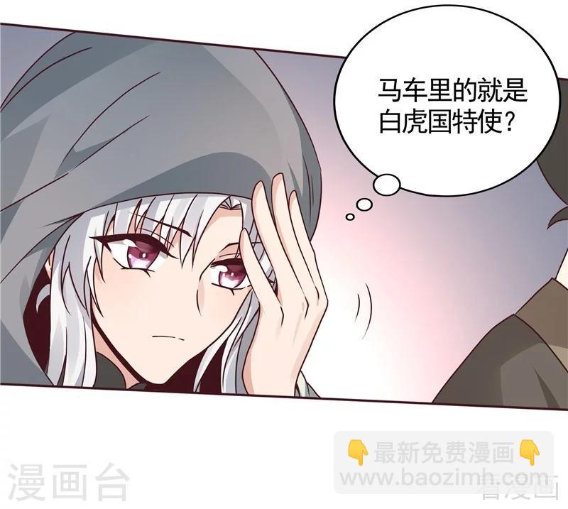 第111话 那是你吗？-第111话