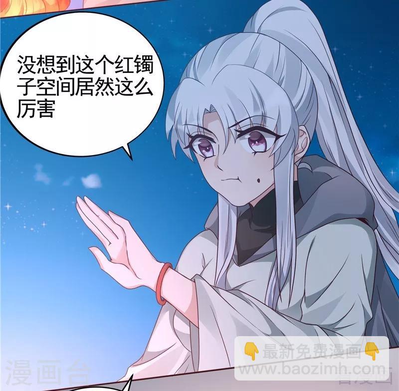 第111话 那是你吗？-第111话