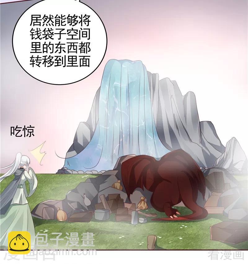第111话 那是你吗？-第111话