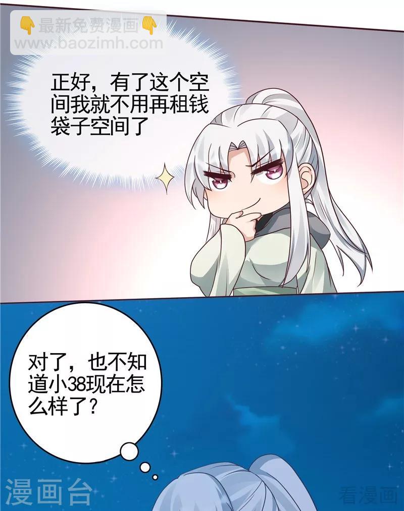 第111话 那是你吗？-第111话