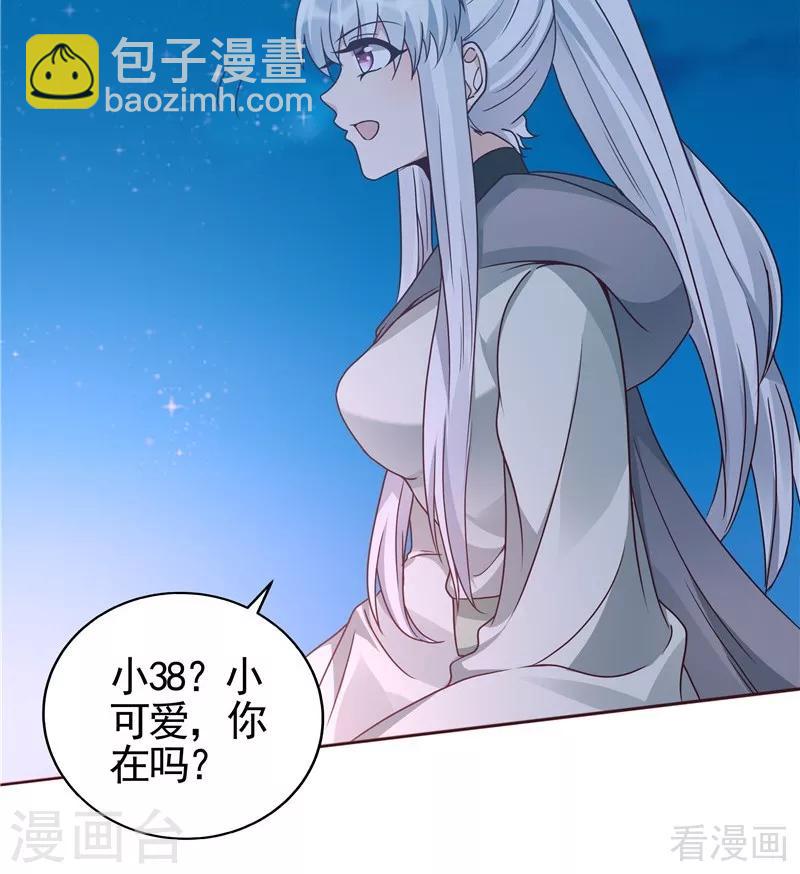 第111话 那是你吗？-第111话