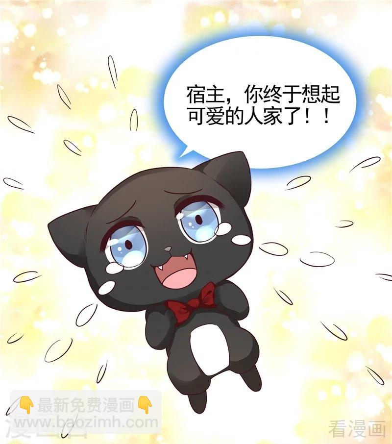 第111话 那是你吗？-第111话