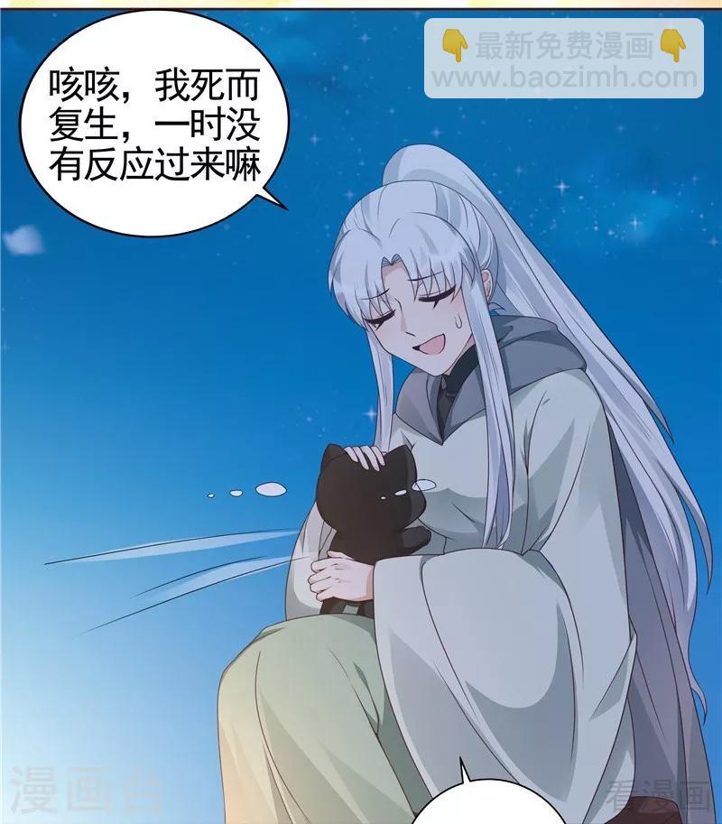 第111话 那是你吗？-第111话