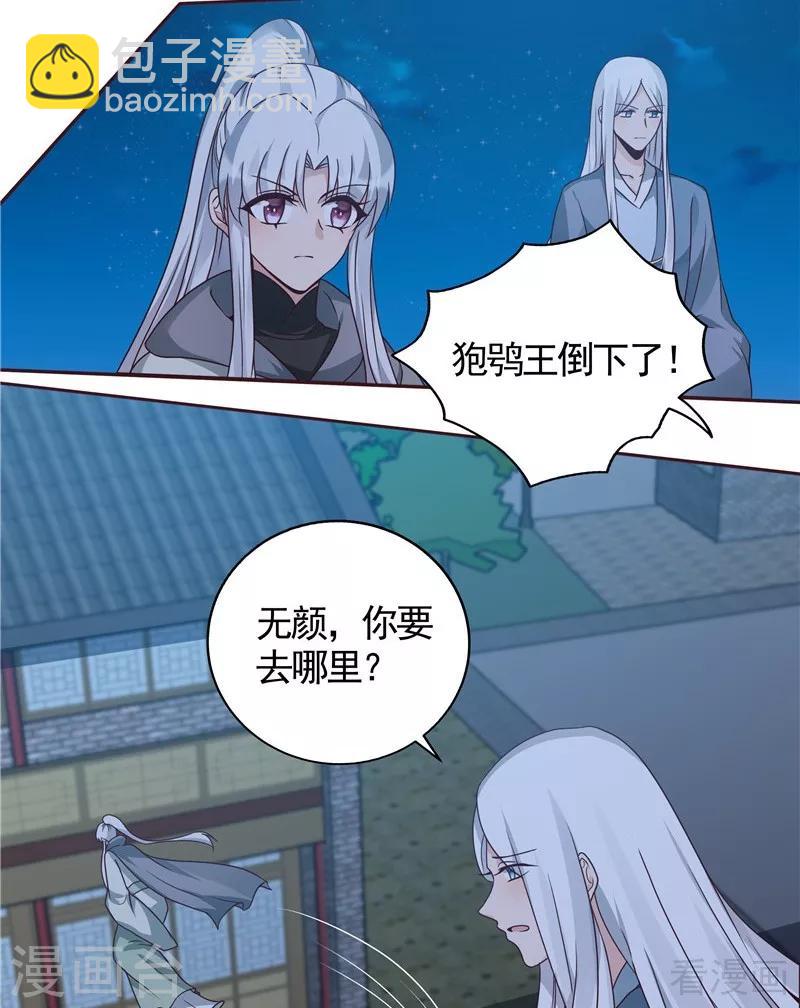 第113话 不要离开我-第113话