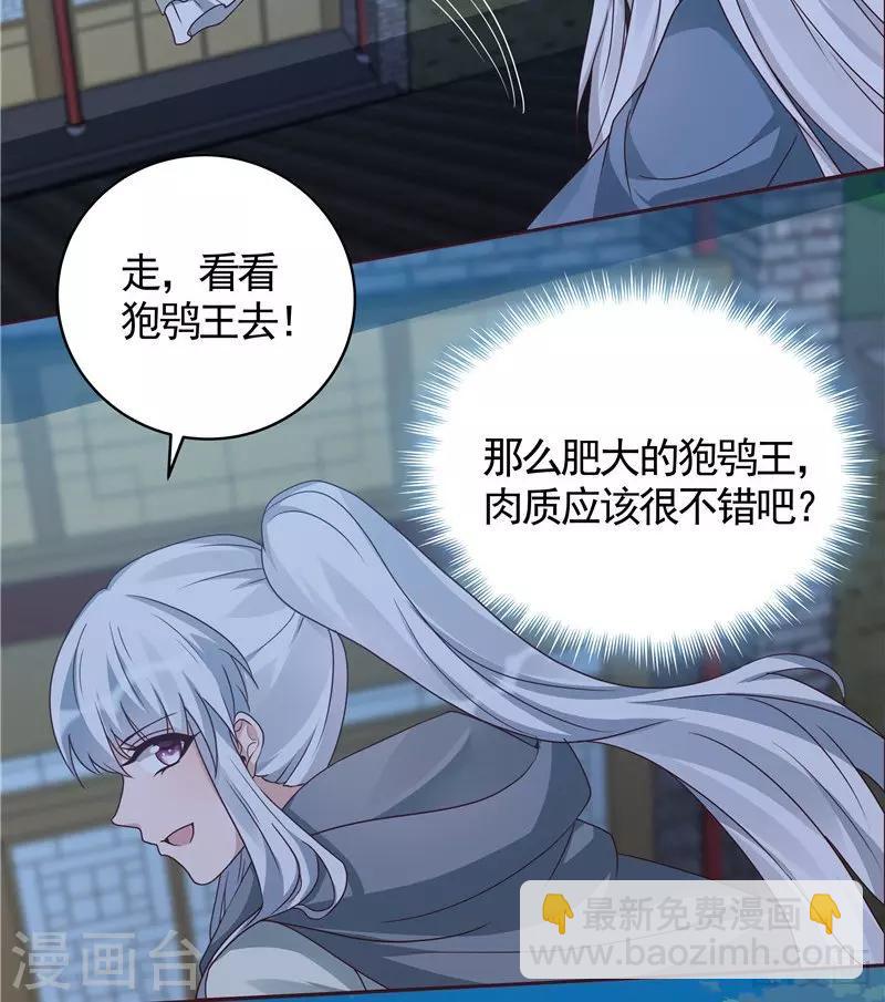 第113话 不要离开我-第113话