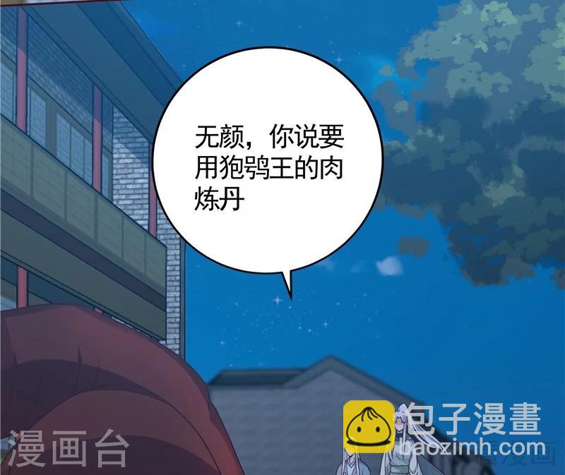 第113话 不要离开我-第113话