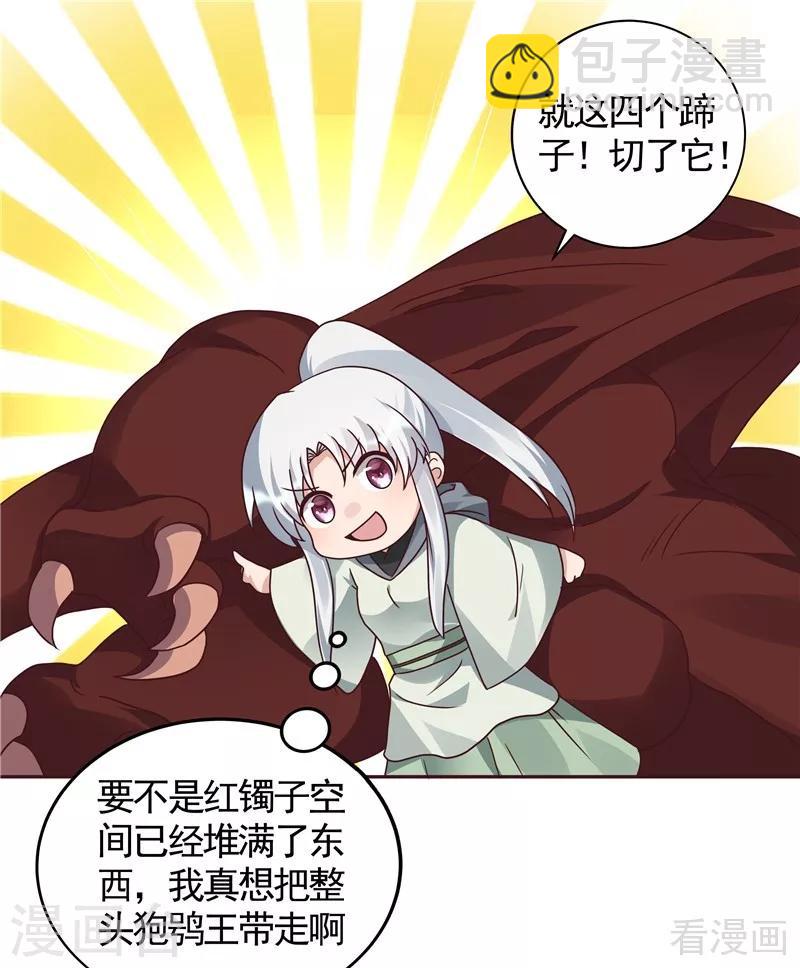 第113话 不要离开我-第113话