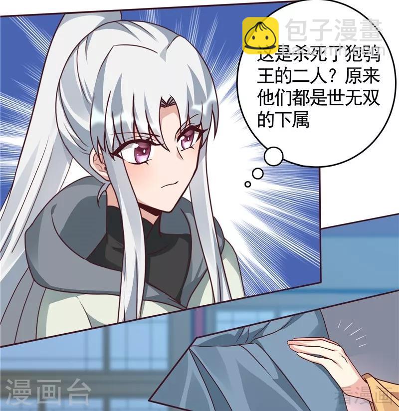 第113话 不要离开我-第113话
