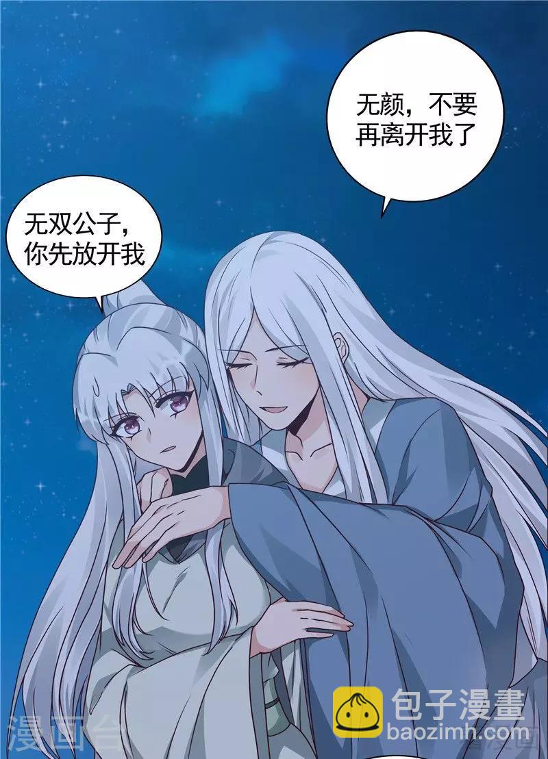 第113话 不要离开我-第113话