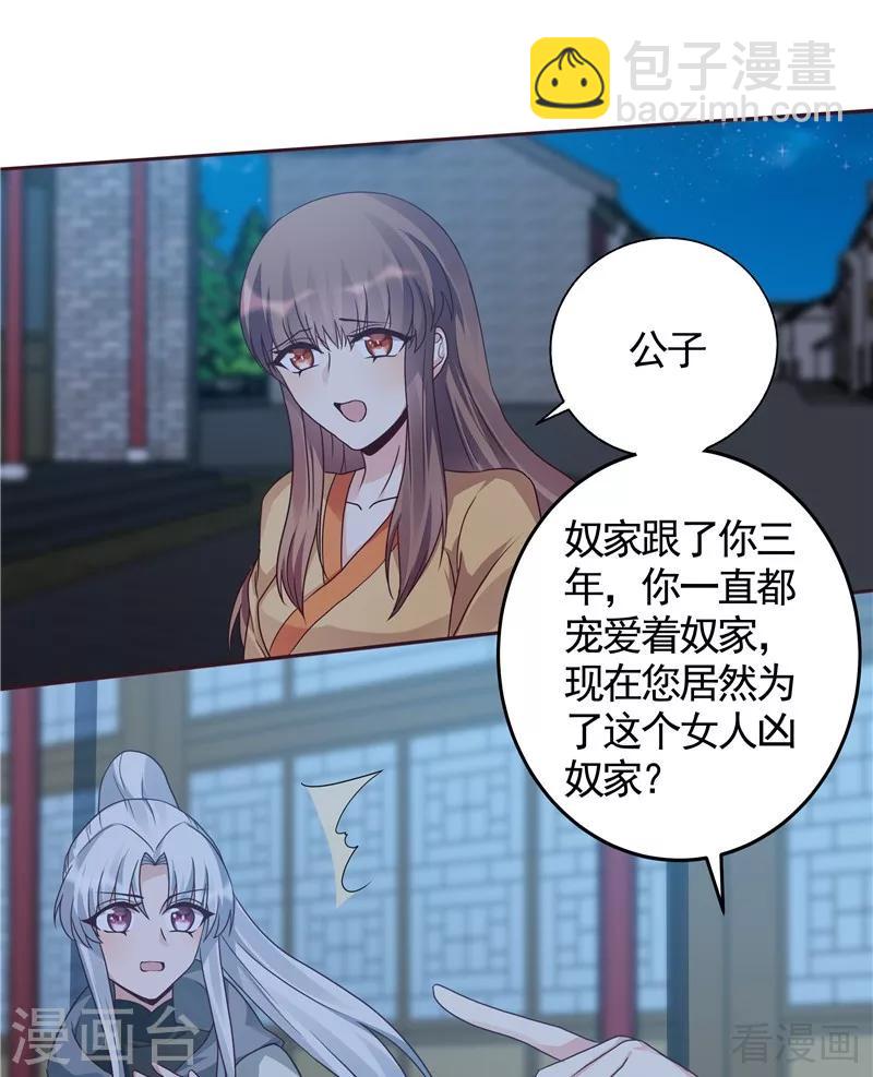 第113话 不要离开我-第113话