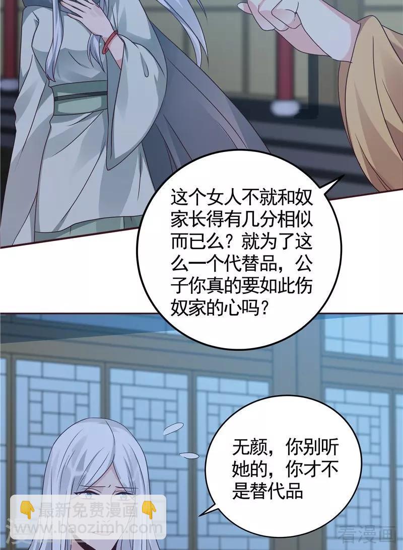 第113话 不要离开我-第113话