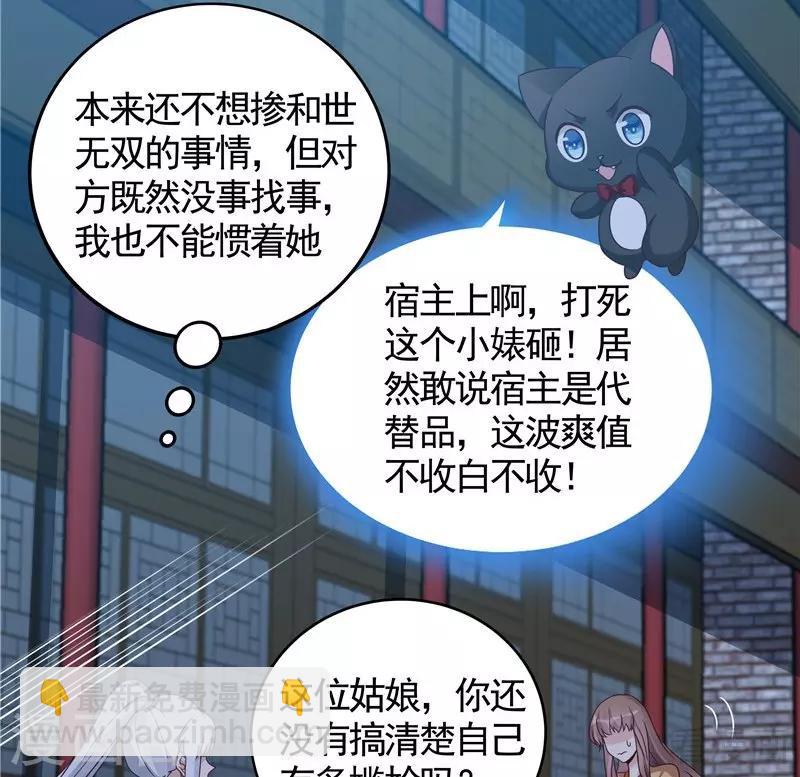 第113话 不要离开我-第113话