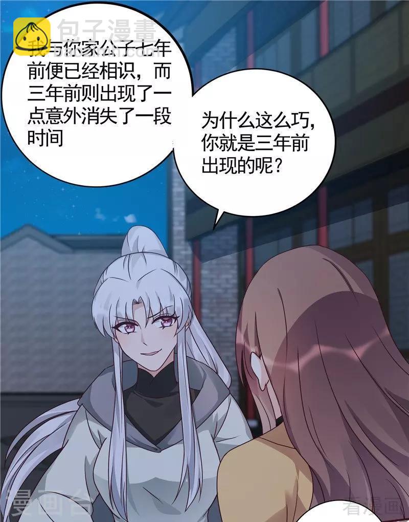 第113话 不要离开我-第113话