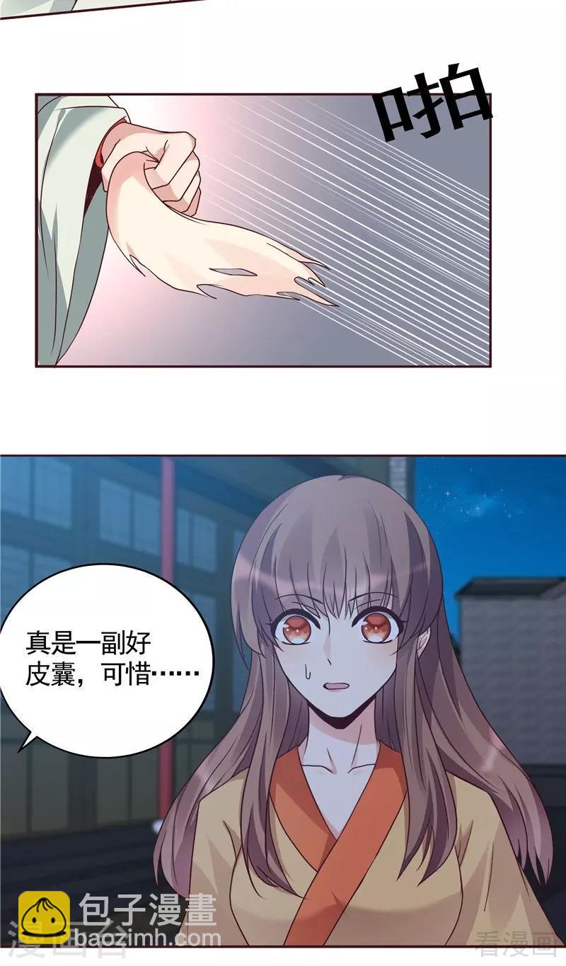 第113话 不要离开我-第113话