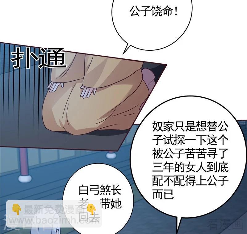 第113话 不要离开我-第113话