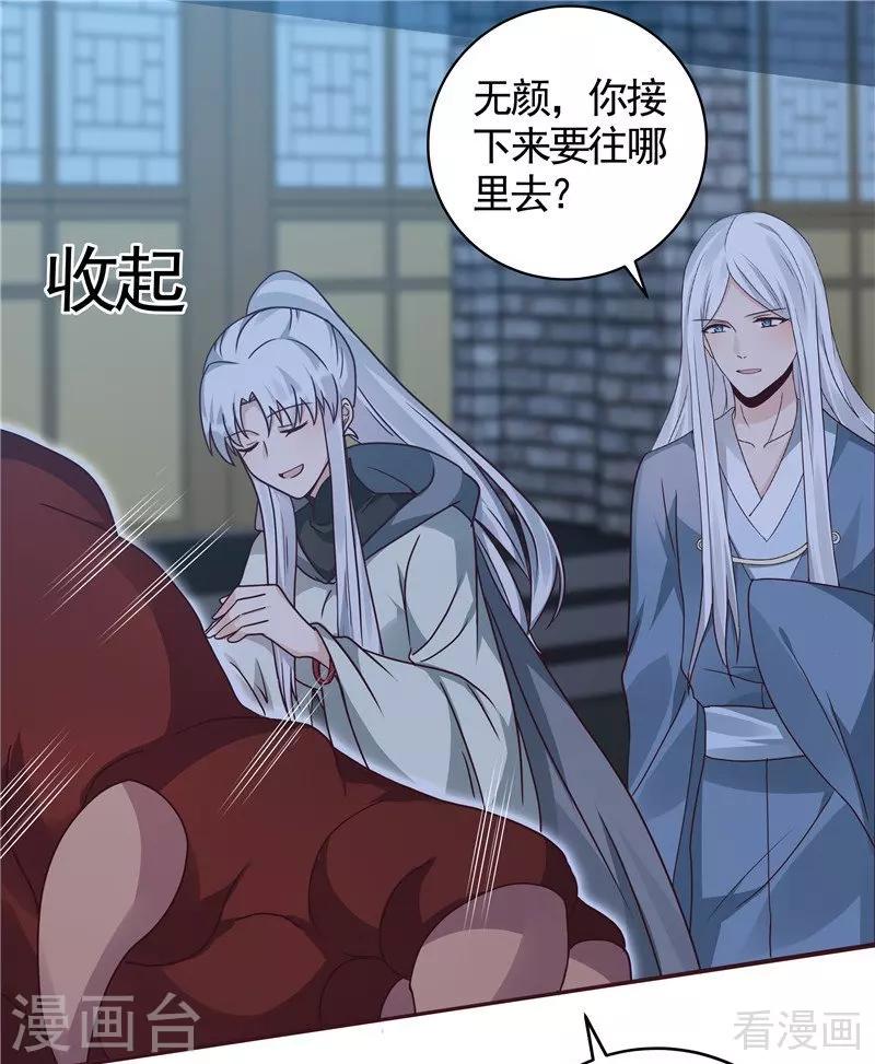 第113话 不要离开我-第113话