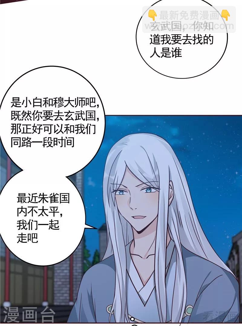 第113话 不要离开我-第113话
