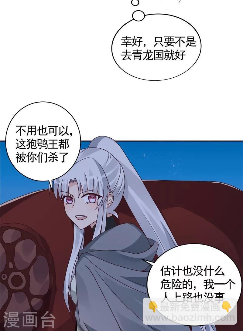 第113话 不要离开我-第113话