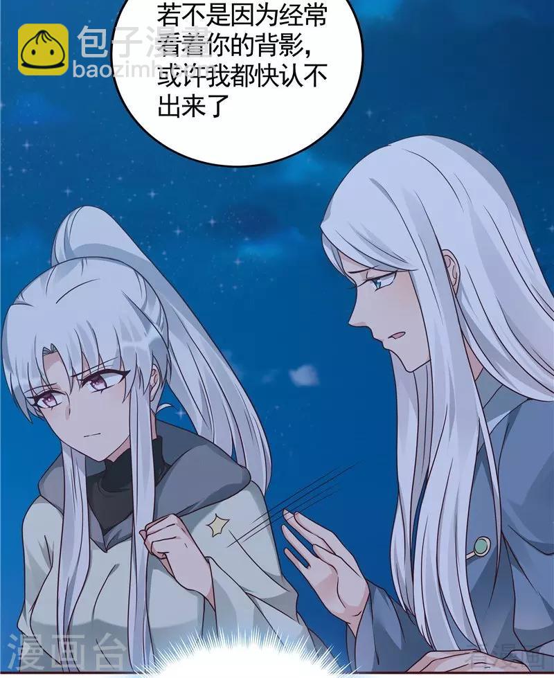 第113话 不要离开我-第113话