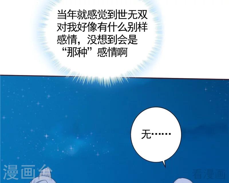 第113话 不要离开我-第113话