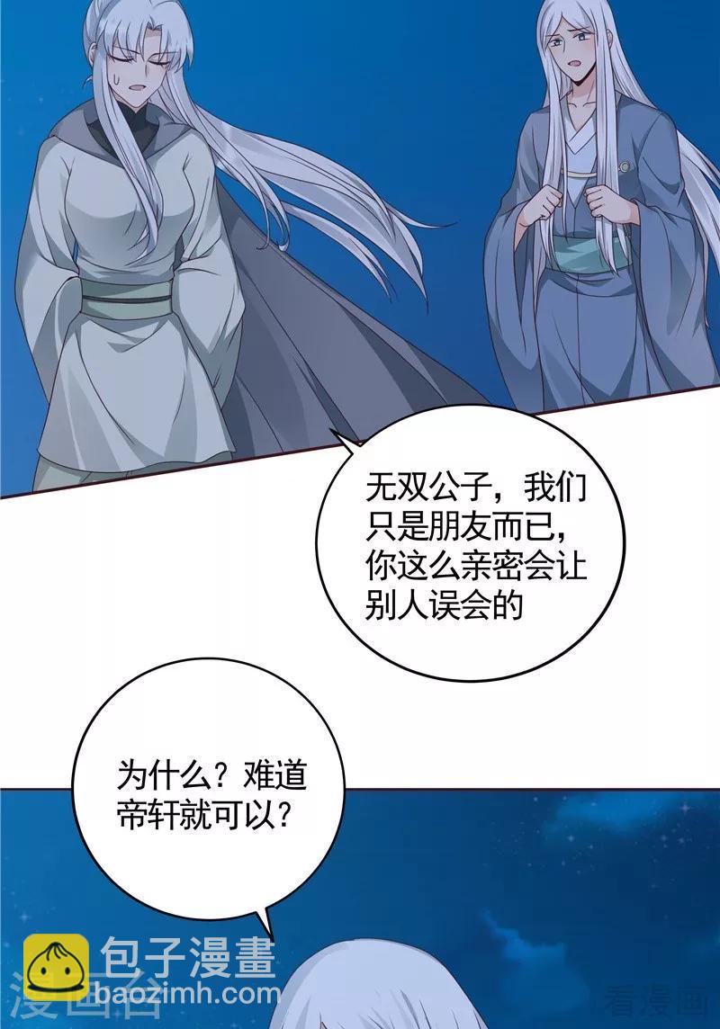 第113话 不要离开我-第113话